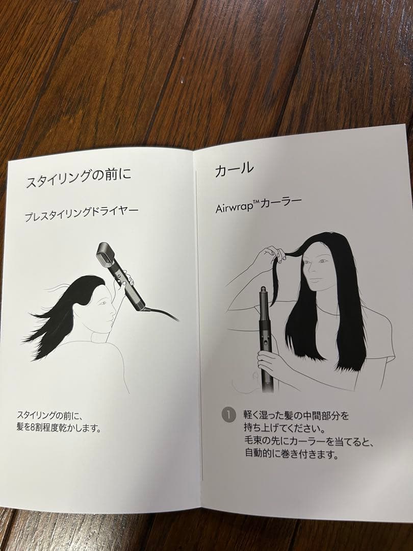 ⭐︎ナオ村⭐︎ダイソン⭐︎ドライヤーairwrap保証付