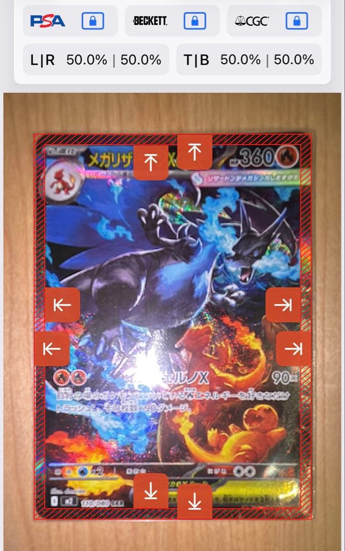 メガリザードンX exポケモンカード SAR