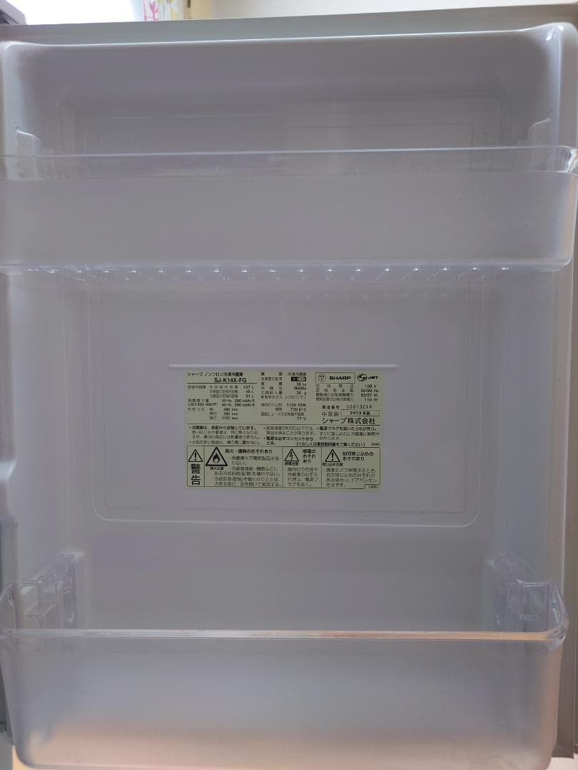 【1人暮らし用】シャープ　冷蔵庫