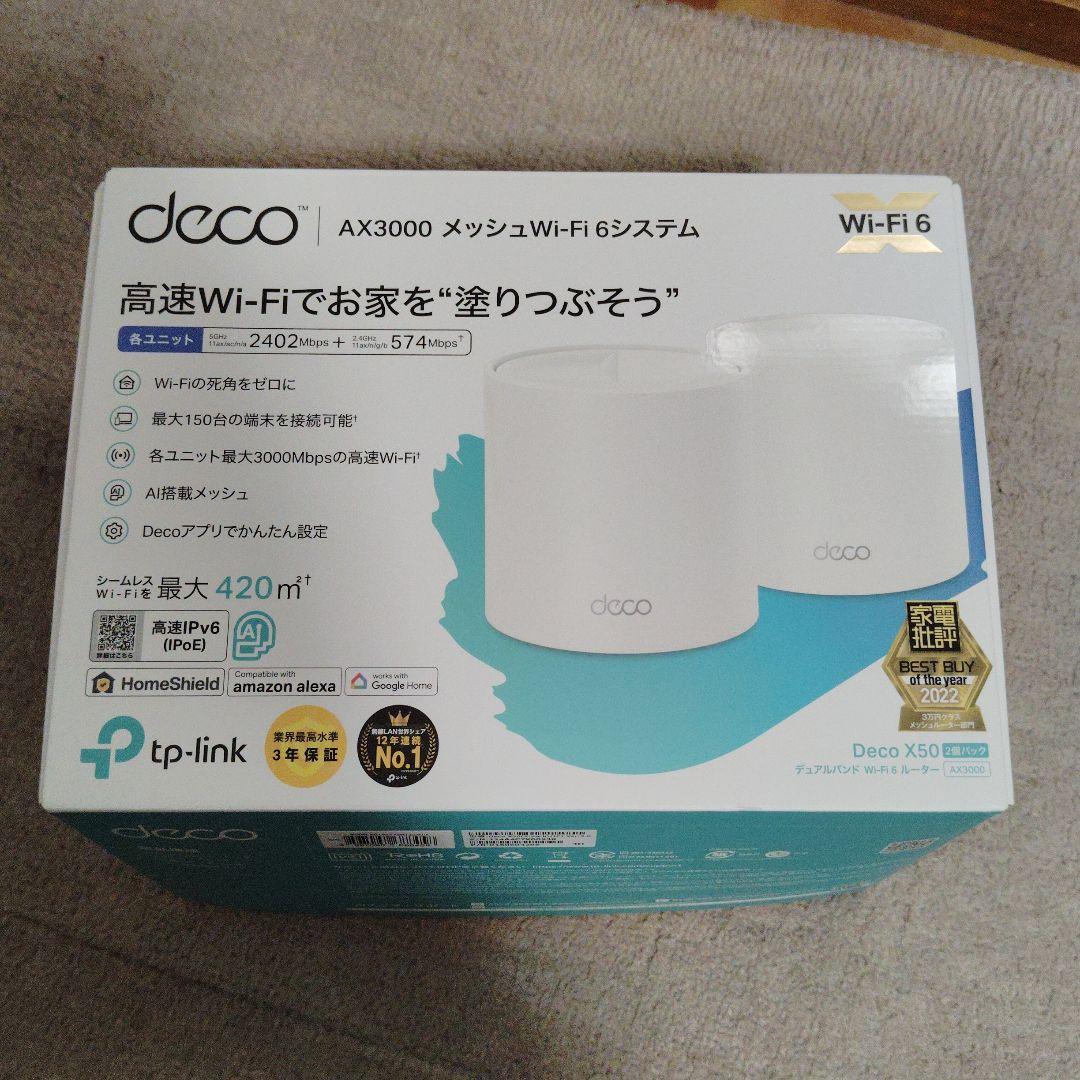 中古品　TP-LINK DECO X50 2台セット