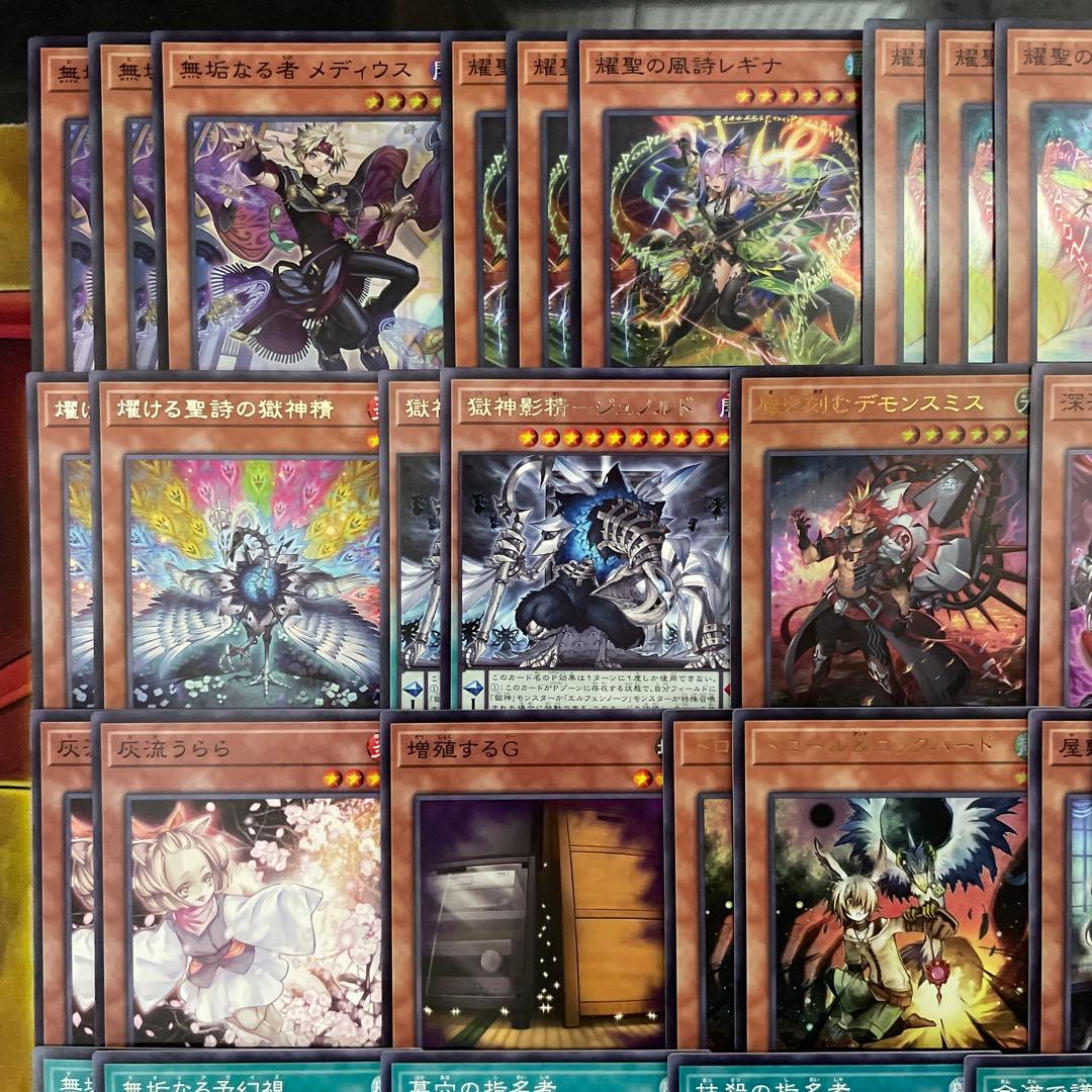 大会優勝構築 デモンスミスエルフェンノーツデッキ メディウス ルキナ レギナ