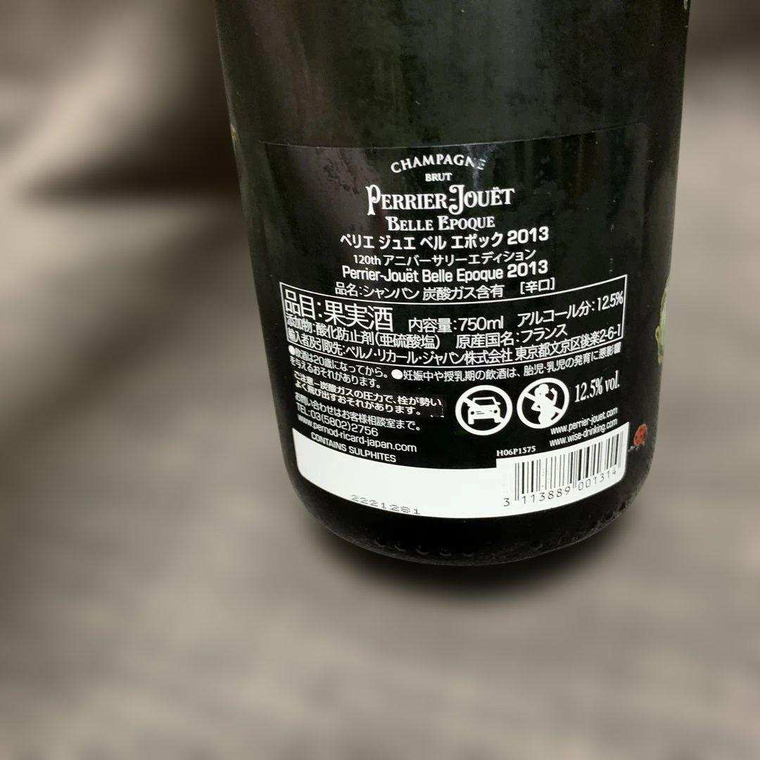 ペリエ　ジュエ　ベル　エポック2013