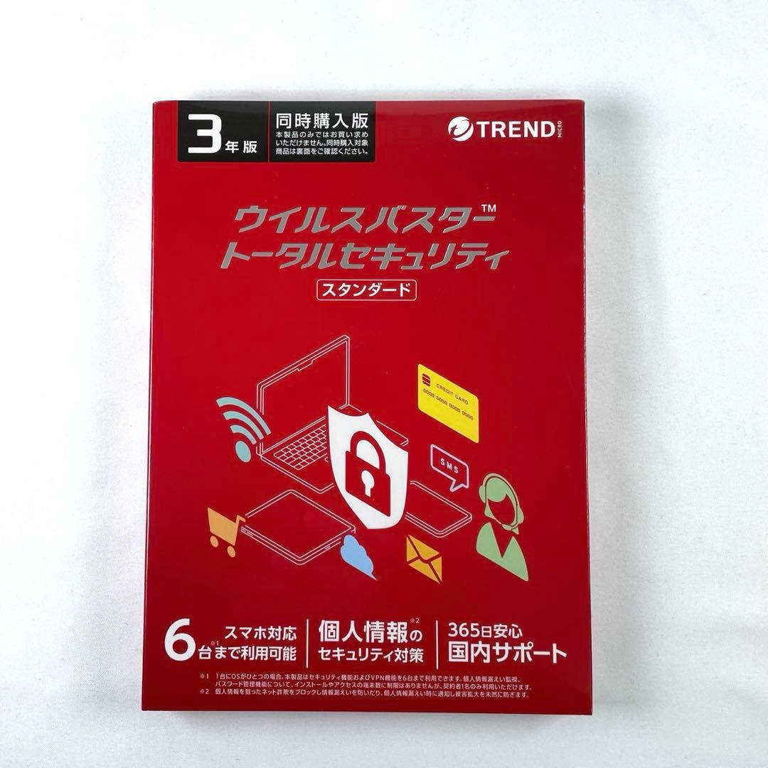 ウイルスバスター トータルセキュリティ３年版⑥