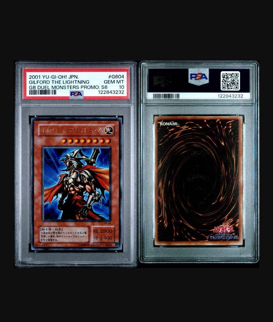 遊戯王 ギルフォード ザ ライトニング ウルトラ PSA10 希少