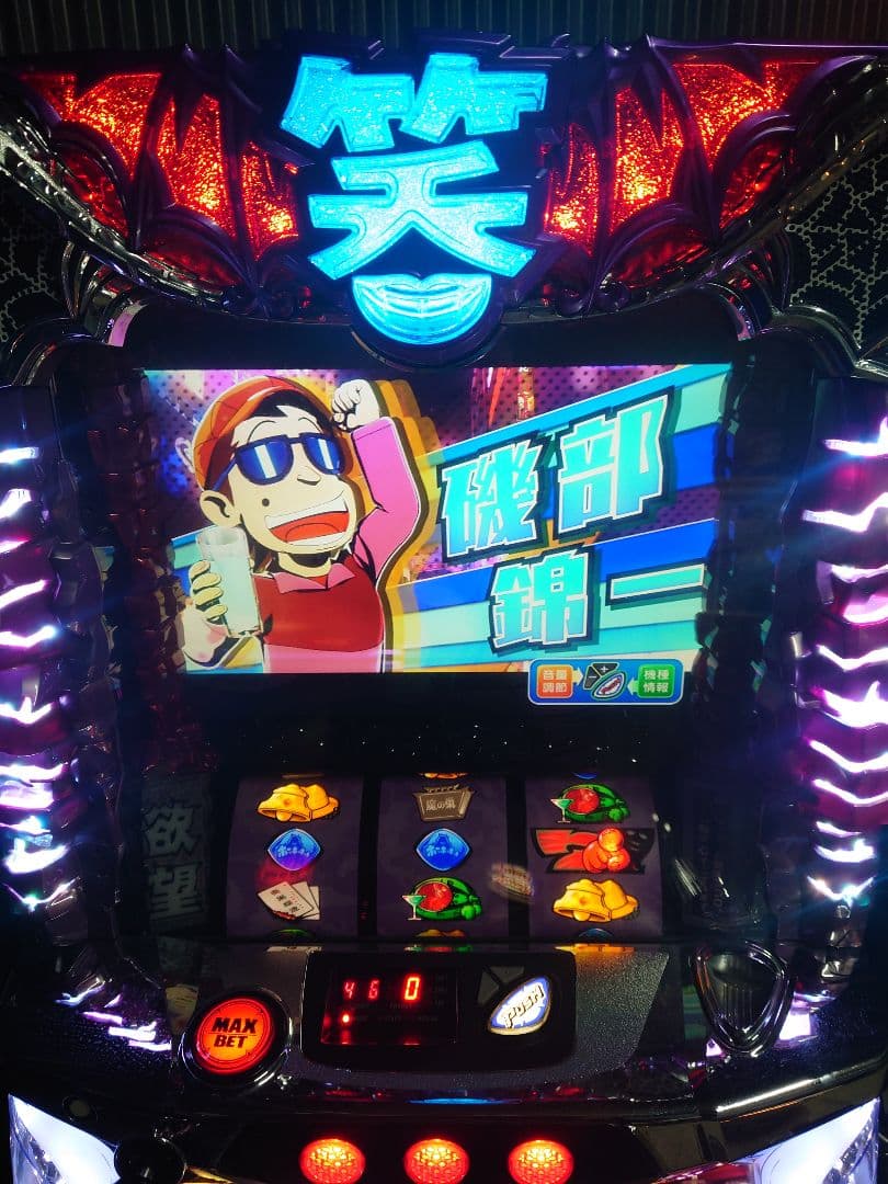 パチスロ　実機　笑ゥせぇるすまん3