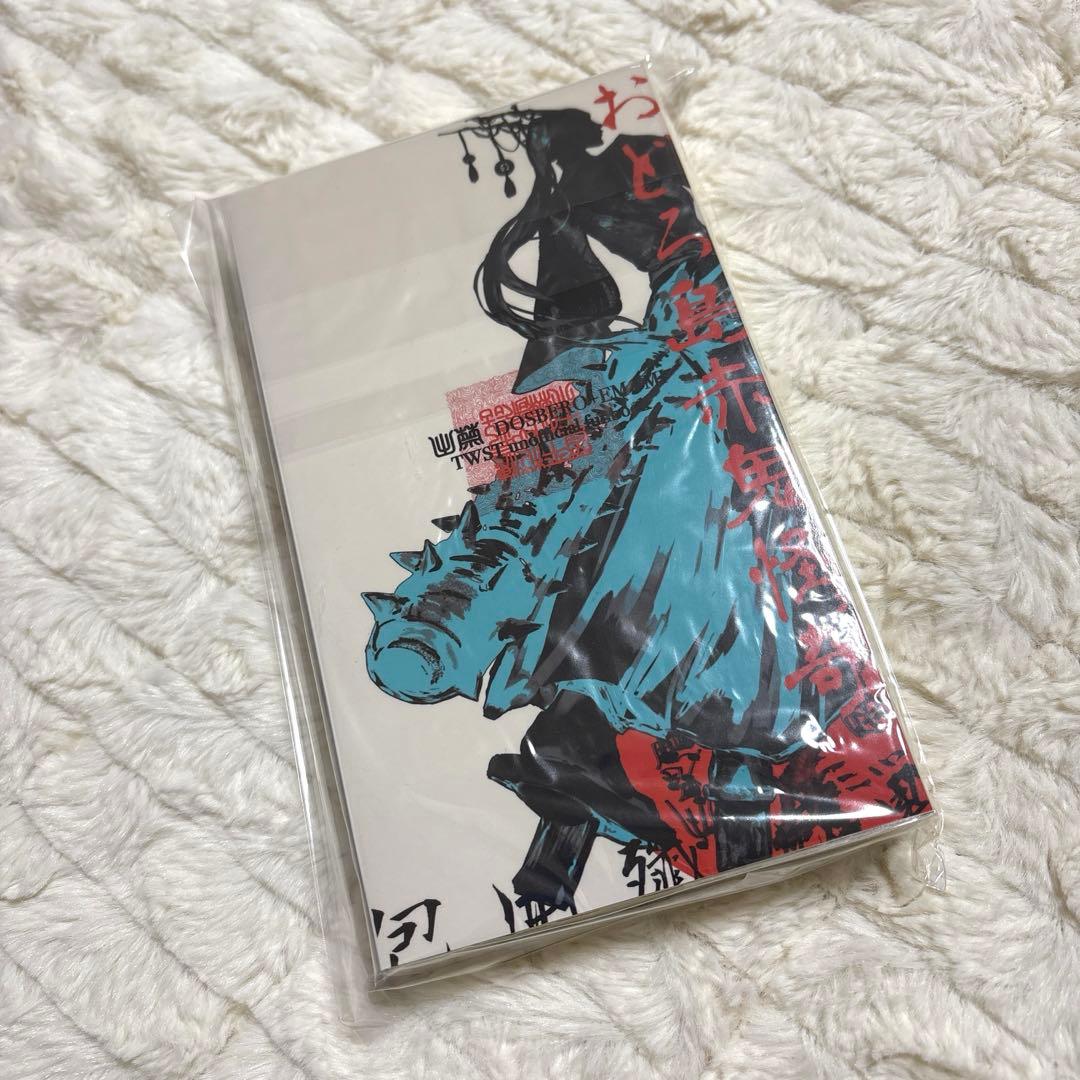 ドスベロ インドの大運動会 包囲殲滅戦 小説