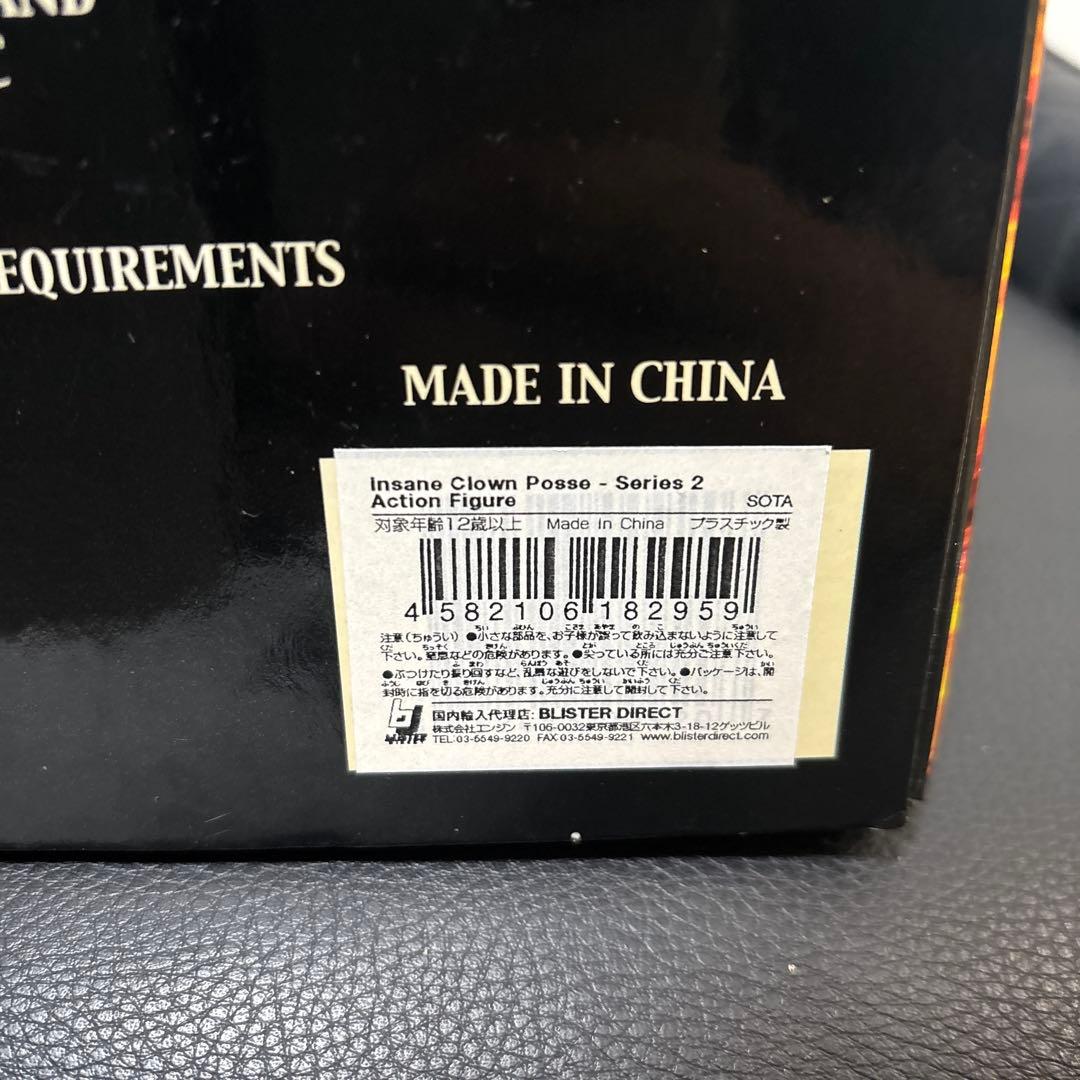 Insane Clown Posse Hells ピットバイオレントJフィギュア