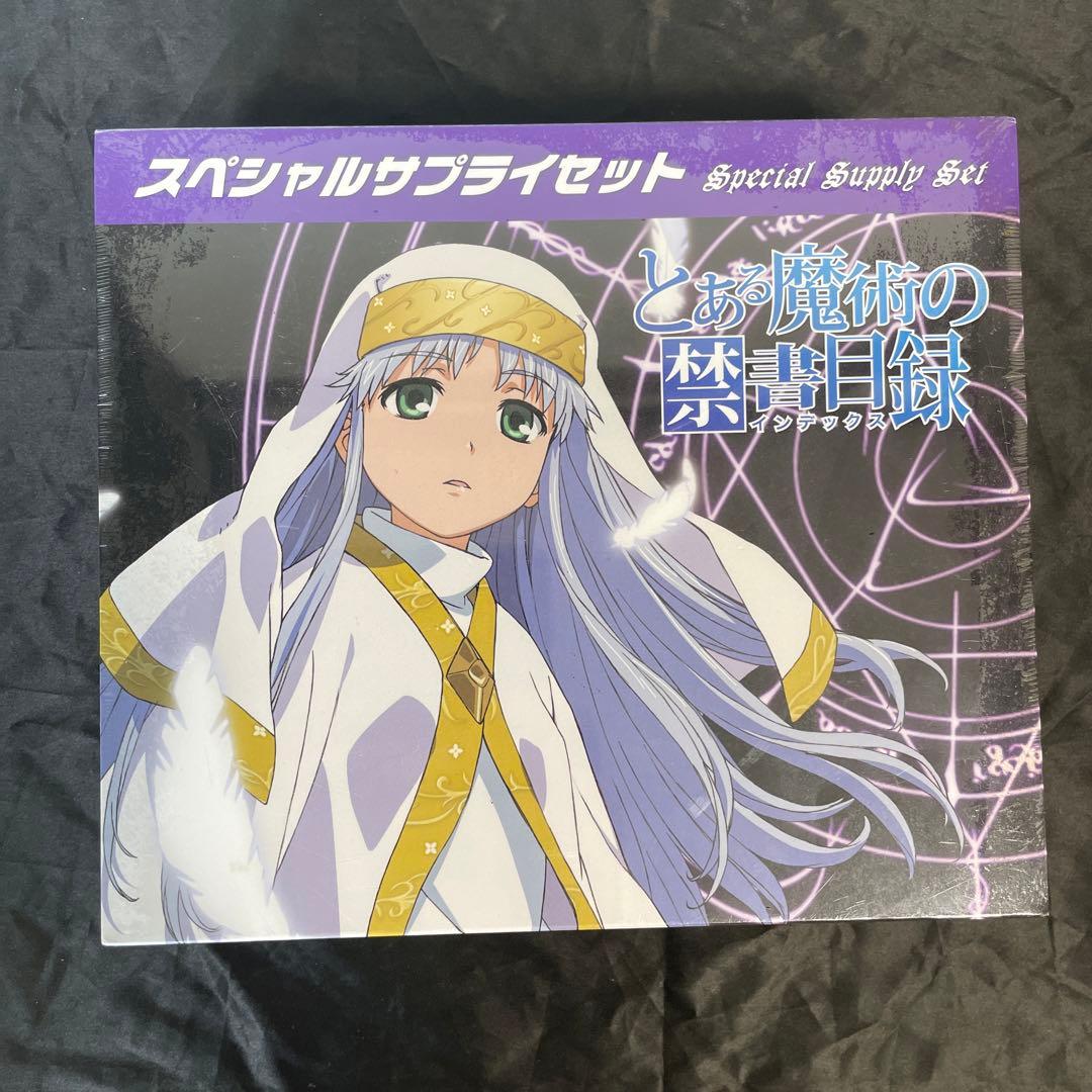 【希少品】　とある化学の超電磁砲　とある魔術の禁書目録　スペシャルサプライセット