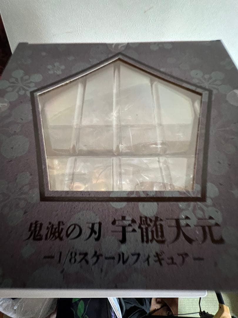 鬼滅の刃 宇髄天元 1/8フィギュア　アニプレックス　遊郭編　未開封新品