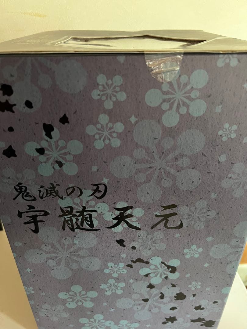 鬼滅の刃 宇髄天元 1/8フィギュア　アニプレックス　遊郭編　未開封新品