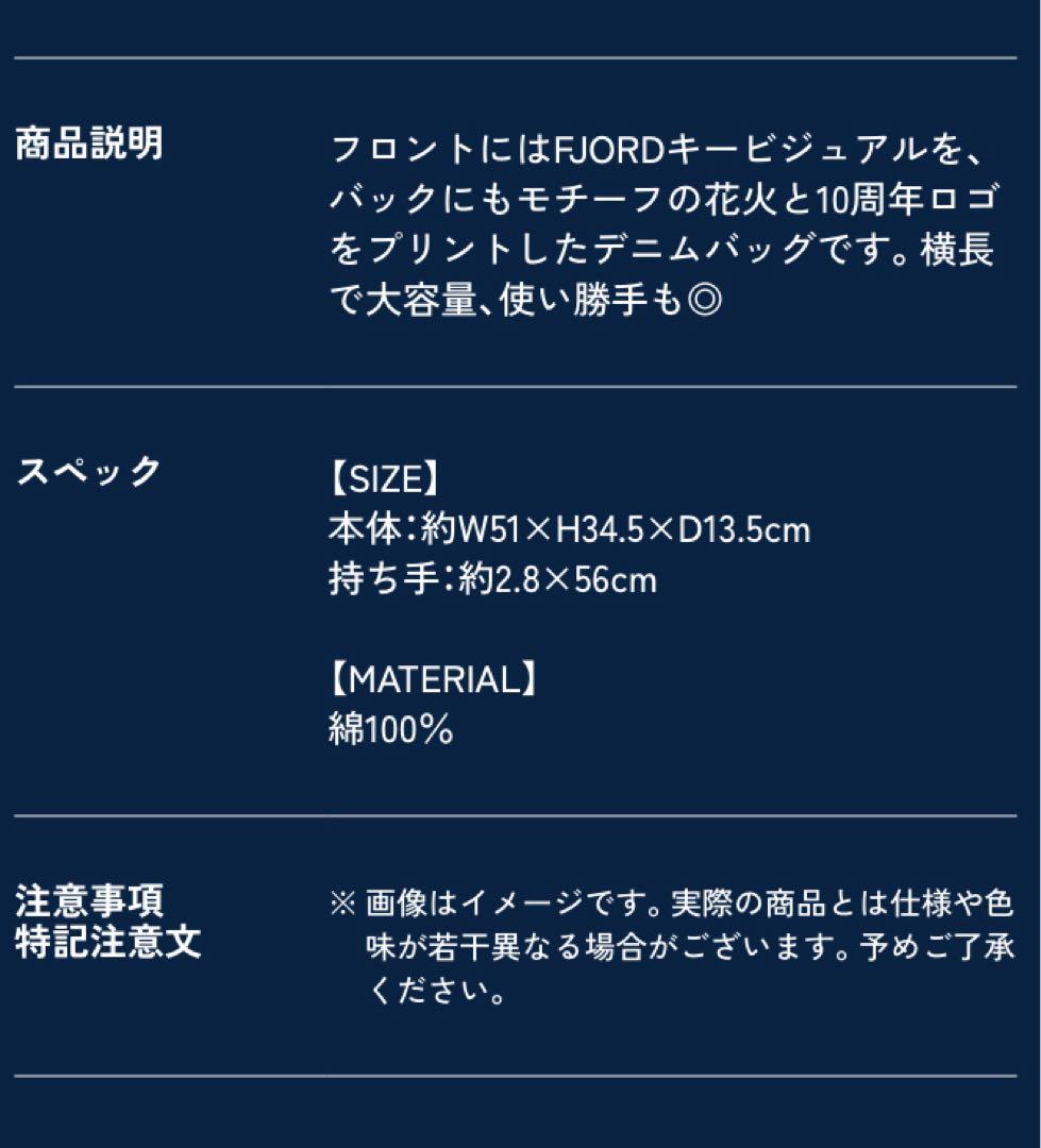 Mrs. GREEN APPLE FJORD フィヨルド トートバッグ