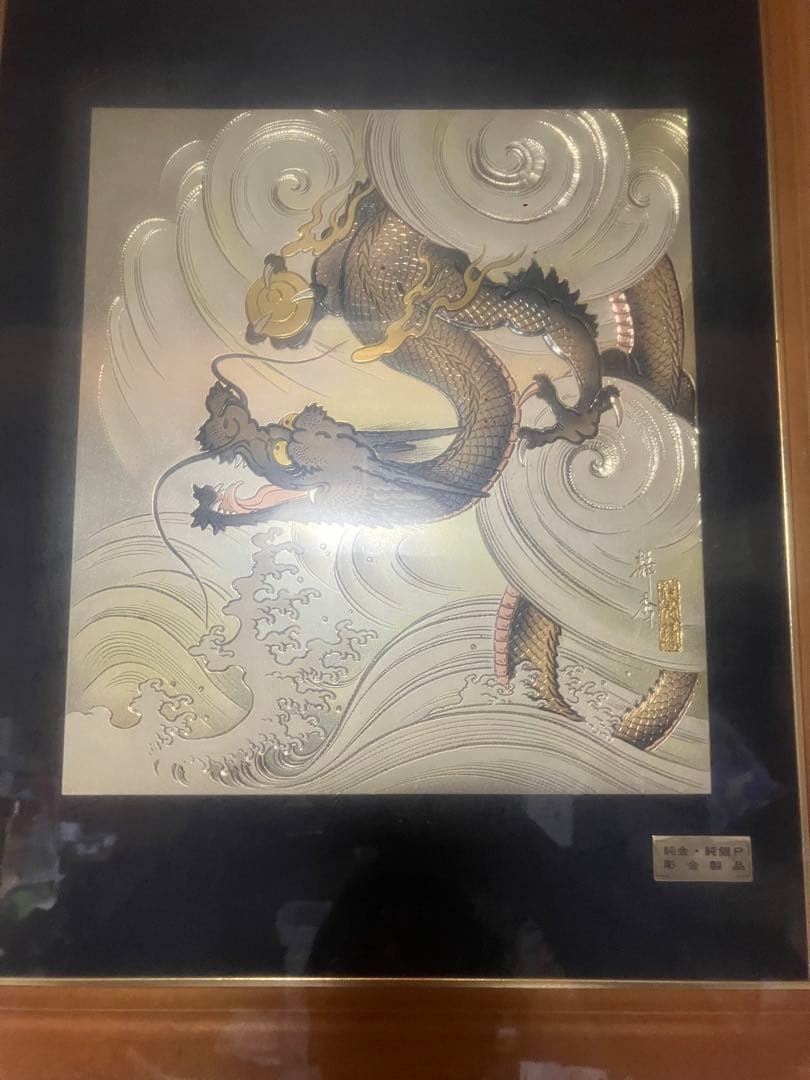 純金・純銀製ドラゴン彫刻　作者不明