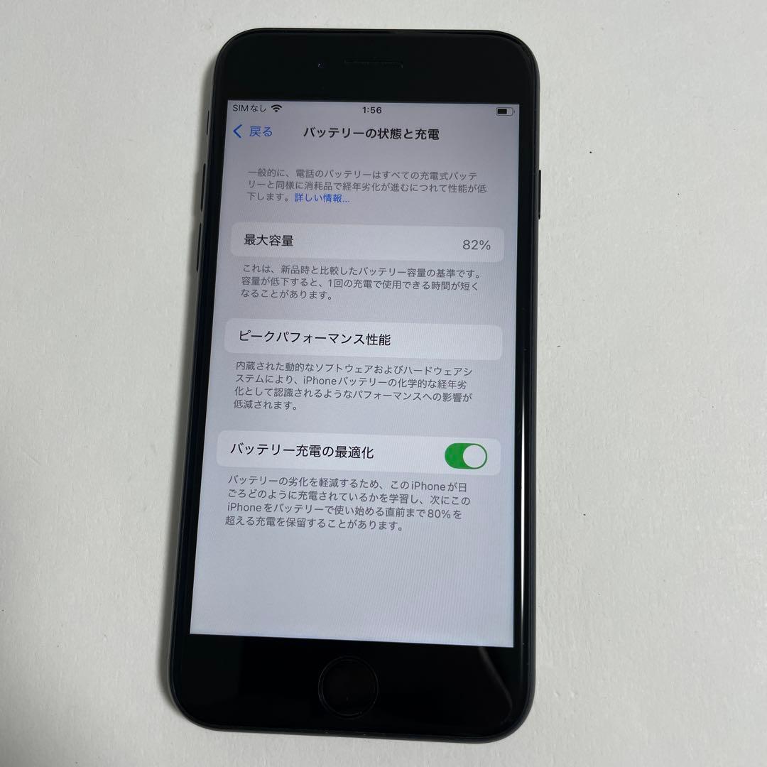 iPhone SE 3 128GB SIMロックなし