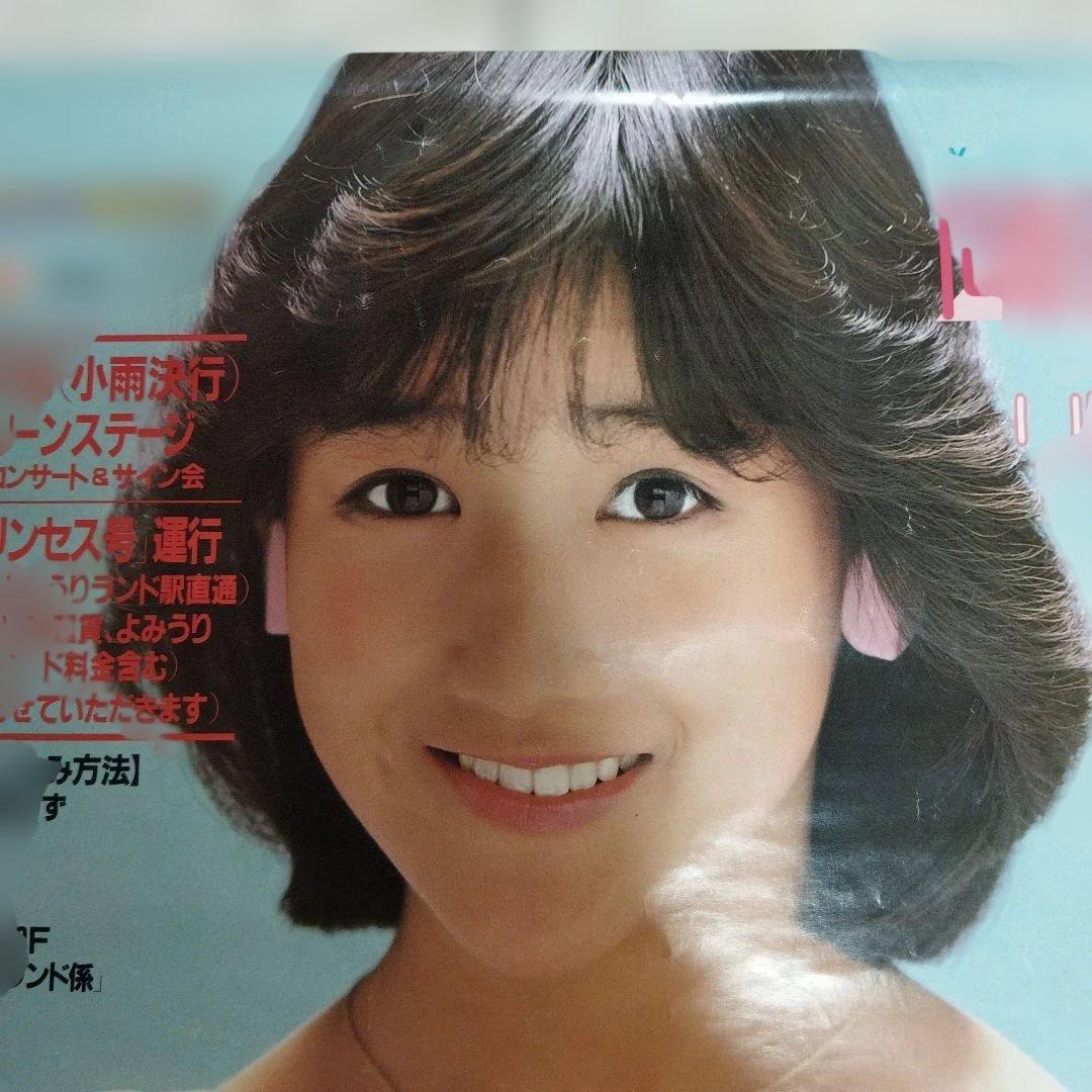 岡田有希子　リトルプリンセス　B3ポスター