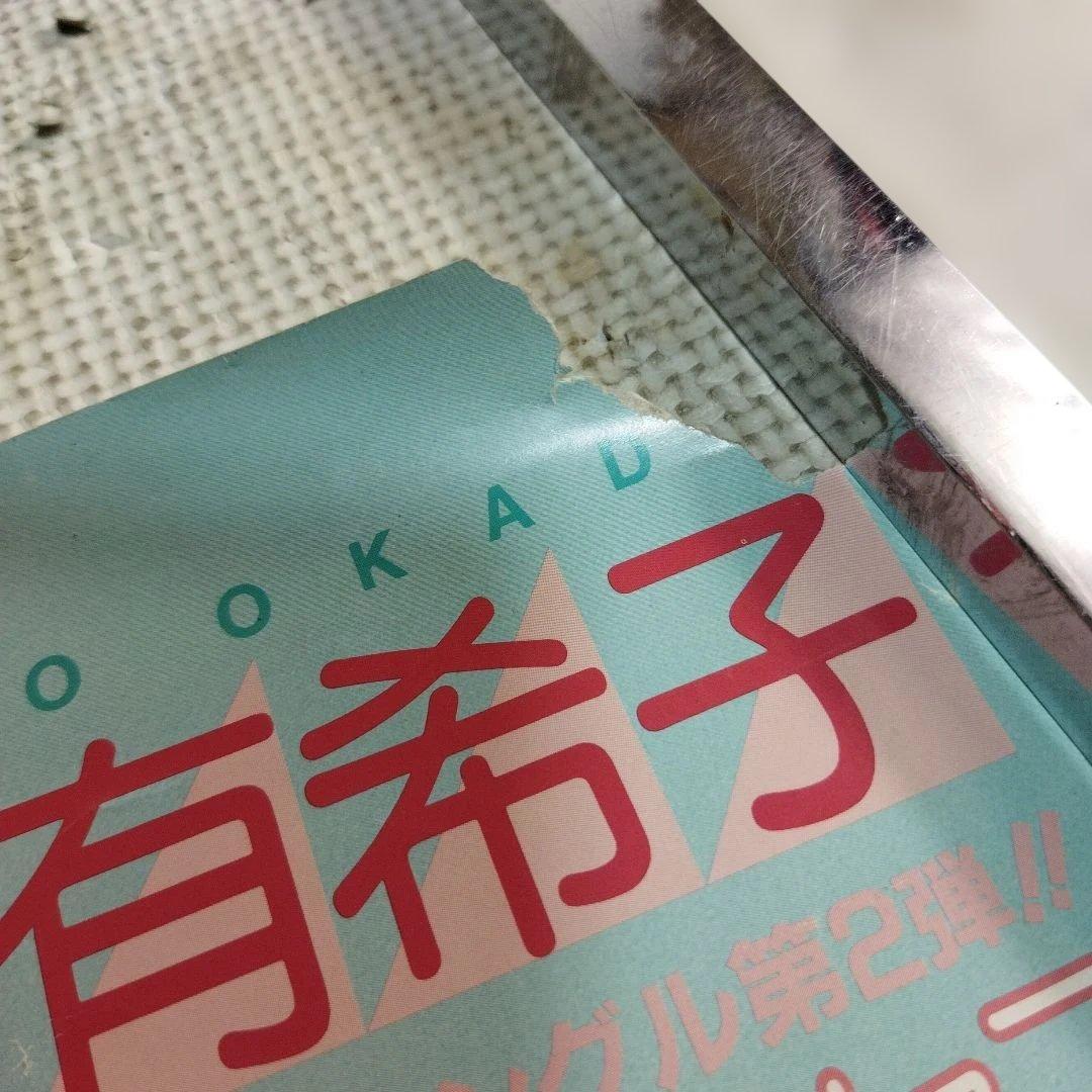 岡田有希子　リトルプリンセス　B3ポスター