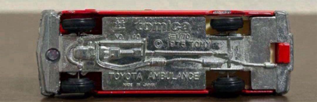 トミカ スーパーギフト トヨタ アンビュランス