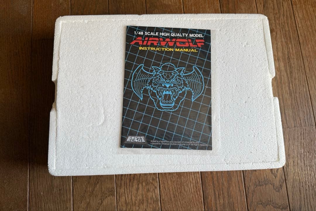 劇レア　アオシマ　新世紀合金　1/48 エアーウルフ　限定版メタリックボディ仕様