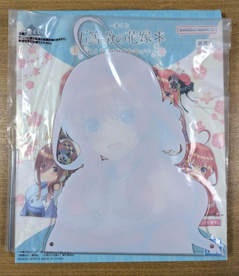 五等分の花嫁　一番くじ　五月　お正月Style　アクリルボード　ダブルチャンス