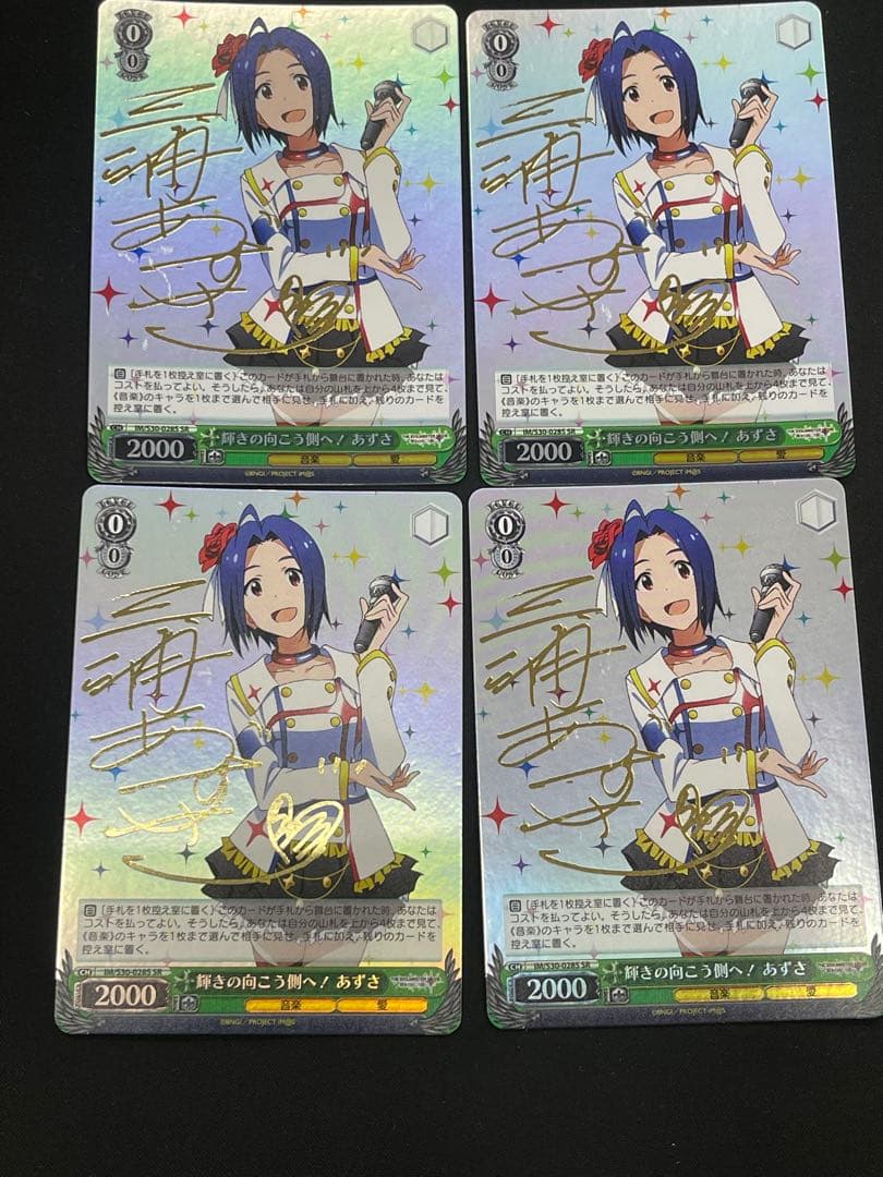 ヴァイスシュヴァルツ　輝きの向こう側へ　あずさ　SR 4枚セット