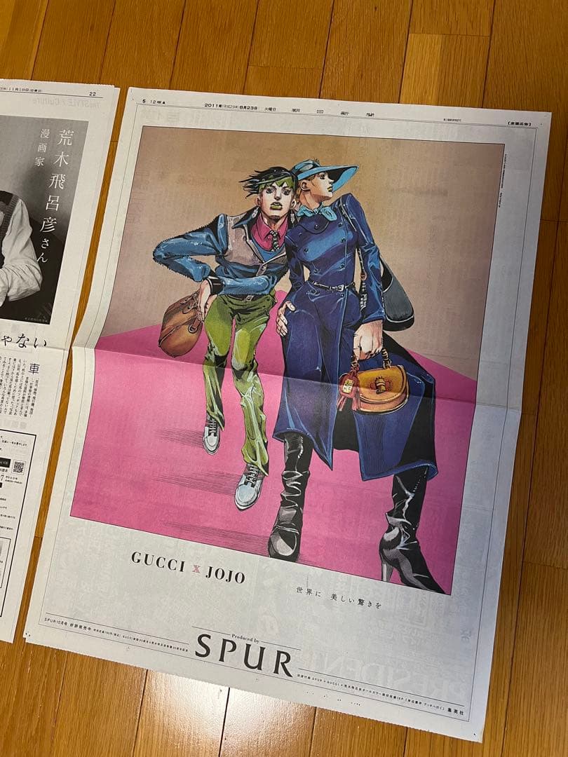 荒木飛呂彦のフライヤー、新聞16点まとめて