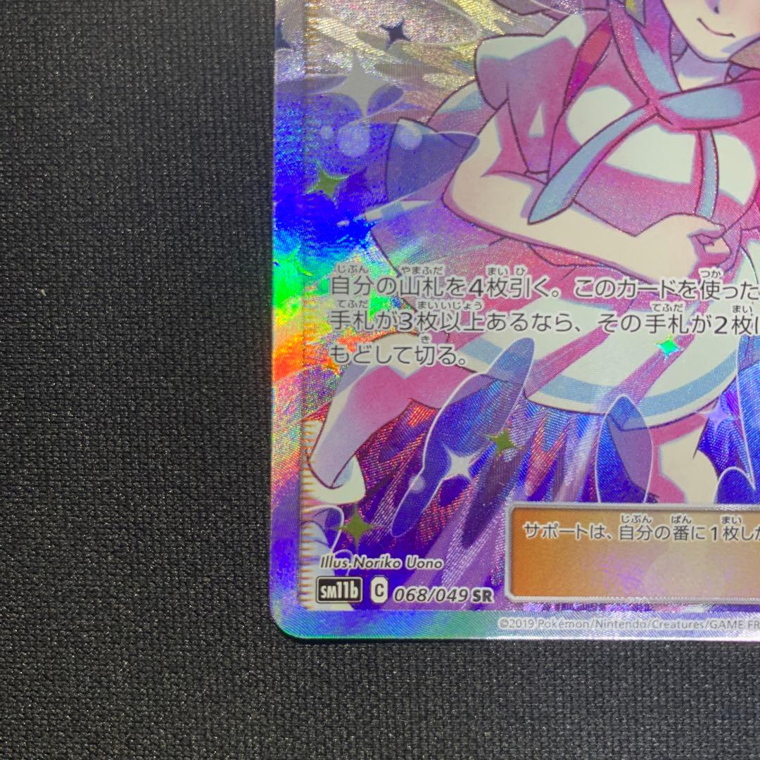 リーリエの全力 sr 美品