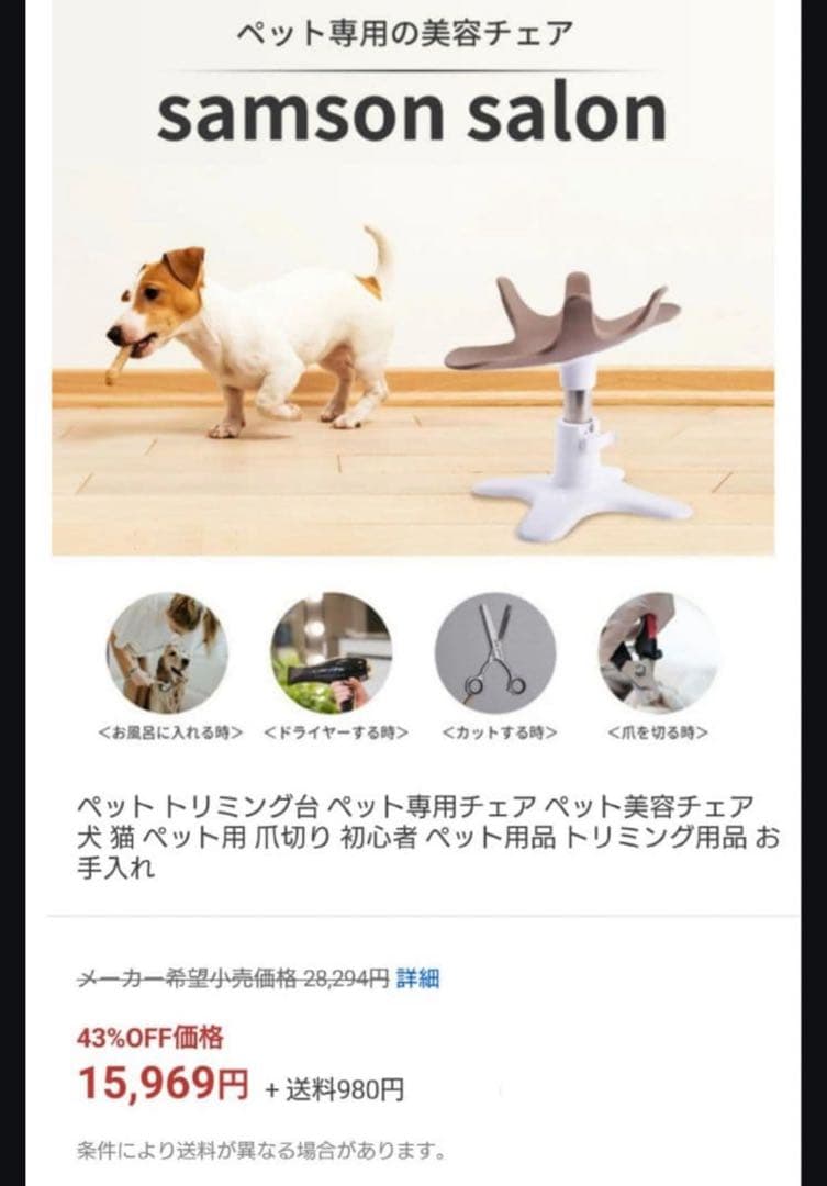 SamsonSalon サムソンサロン⭐︎ワンちゃん爪切り　トリミング