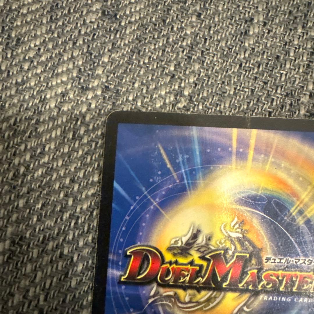 ボルメテウス・ホワイト・ドラゴン 7コスト 7000パワー