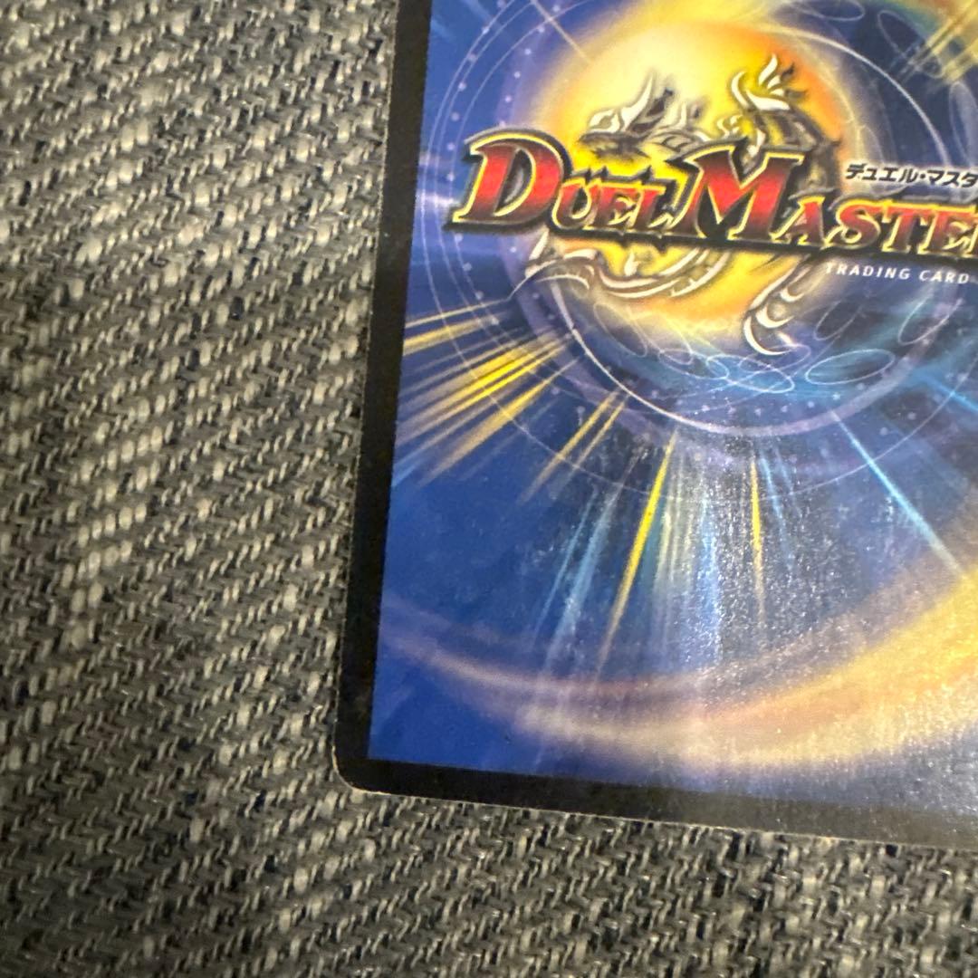 ボルメテウス・ホワイト・ドラゴン 7コスト 7000パワー