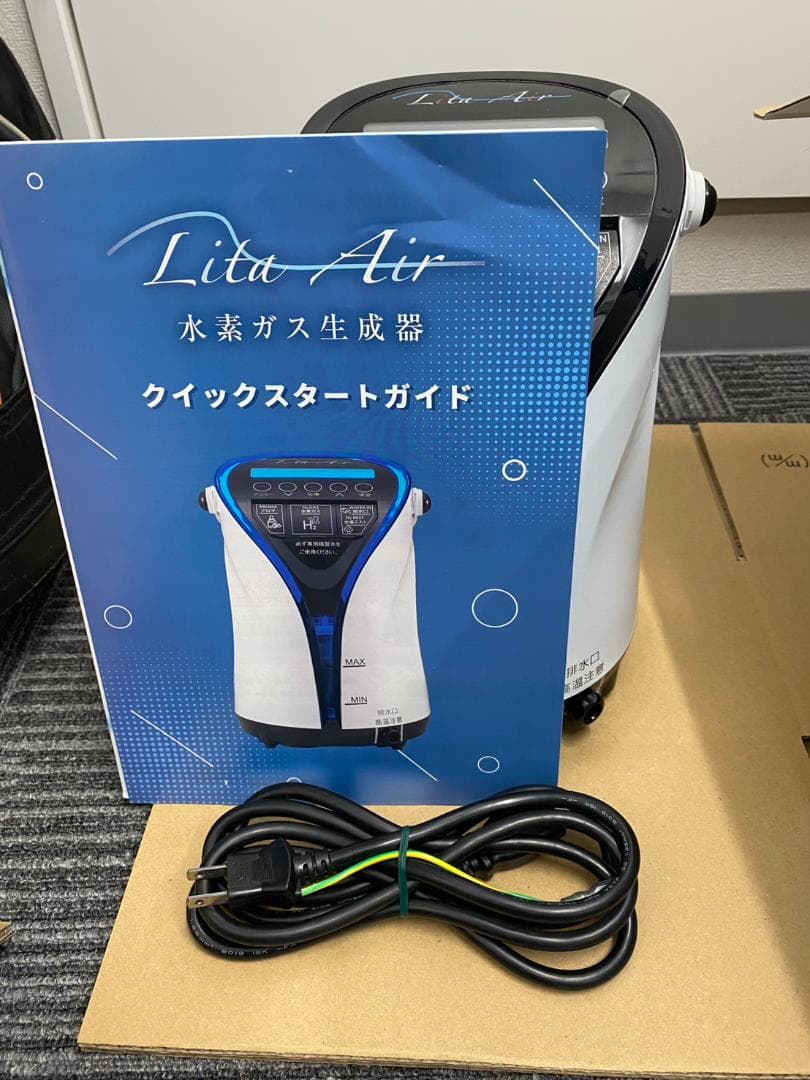 雨の日割り！③リタエアー LitaAir 水素吸入機 美品 フルセット