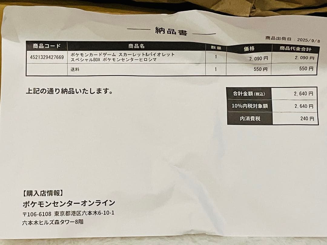 《つば》ポケモンカードBOX5点・バラパック１０枚　セット