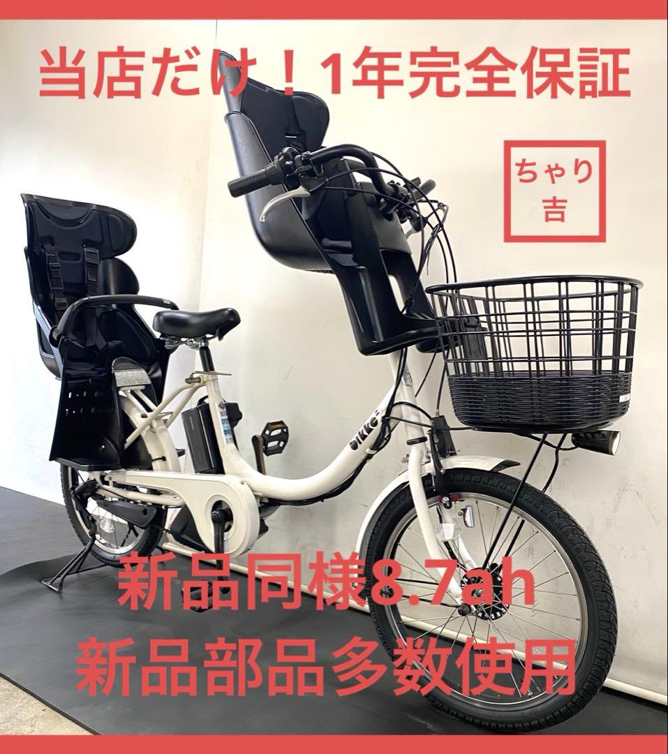 1年保証 送料無料　ブリヂストン　ビッケ　20インチ　白色　電動アシスト自転車