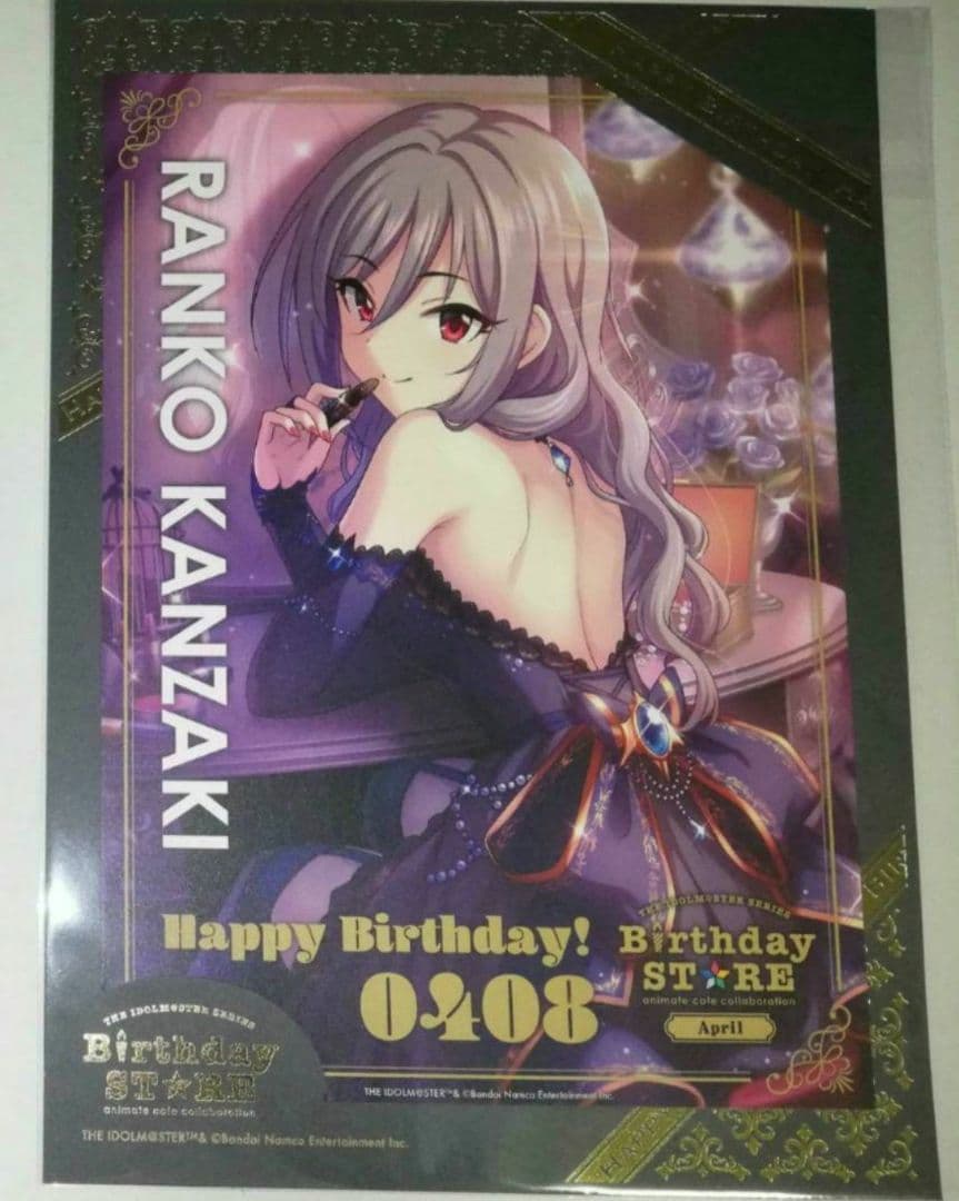アイドルマスター 神崎蘭子 バースデーポートレート アニメイトカフェ 4月