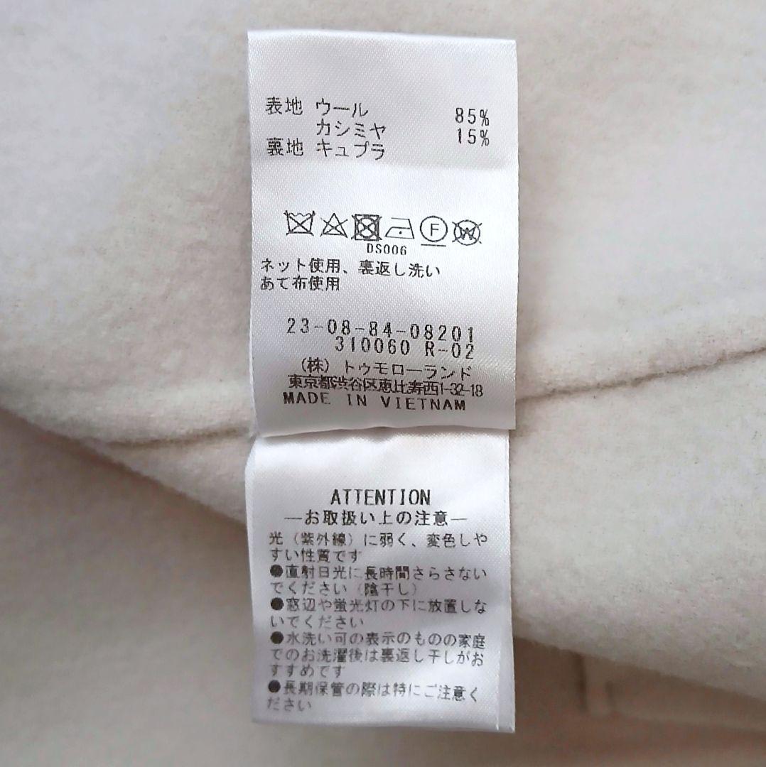 美品 ギャルリーヴィー トゥモローランド 上質 ライトメルトン チェスターコート