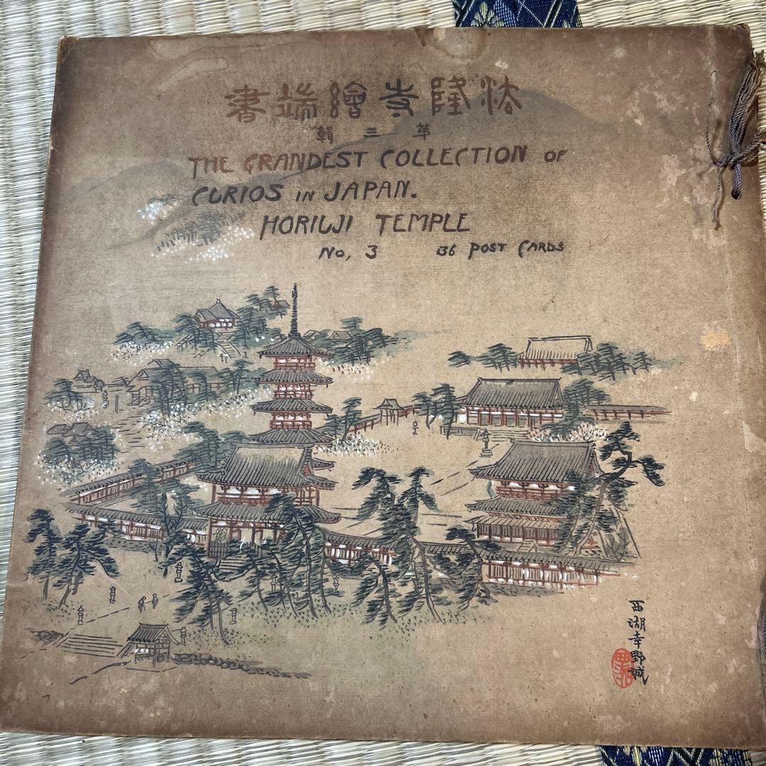 戦前 法隆寺 絵葉書帳 全36枚収録 仏像・建築写真 No3