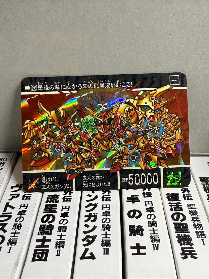 O*ン様 SDガンダム外伝 No.1000到達記念コンプリートセット 両面未剥が