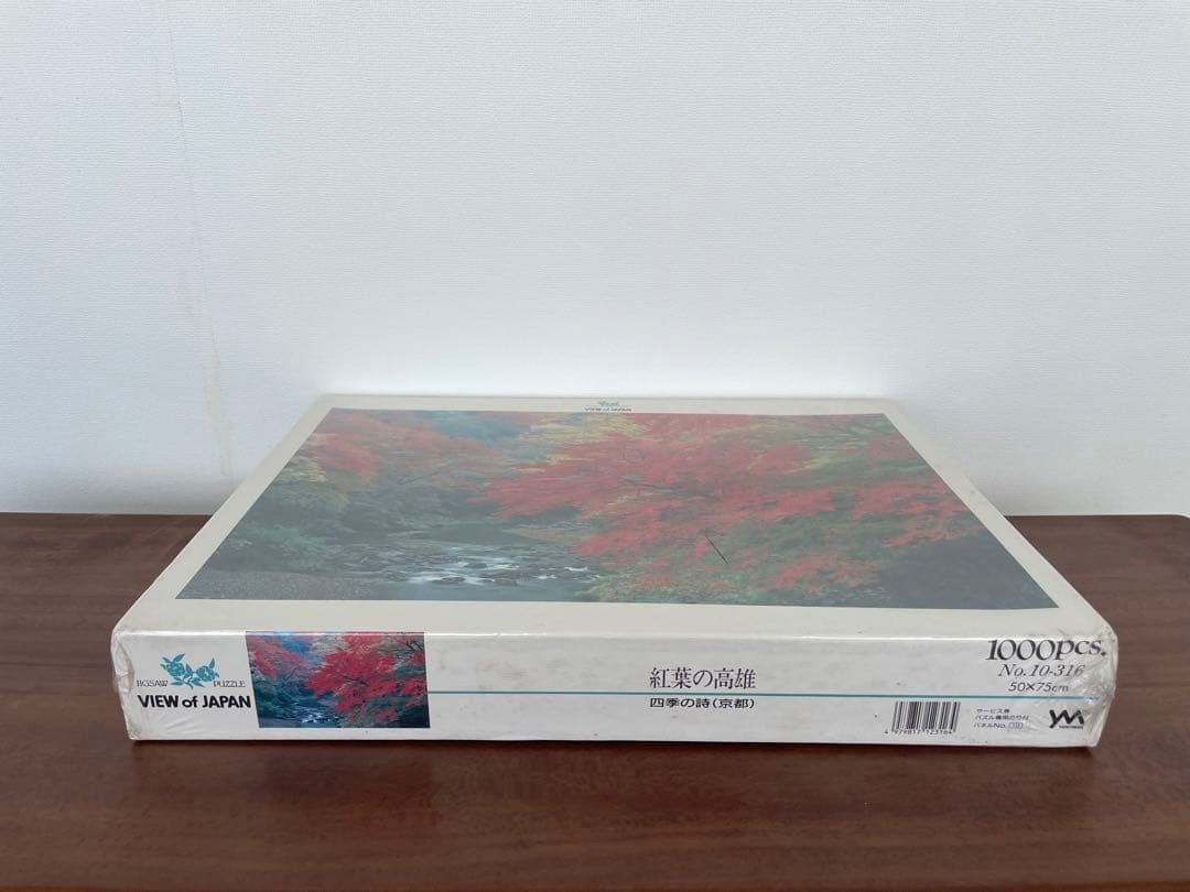 パズル　紅葉の高雄　京都　四季の詩　1000ピース
