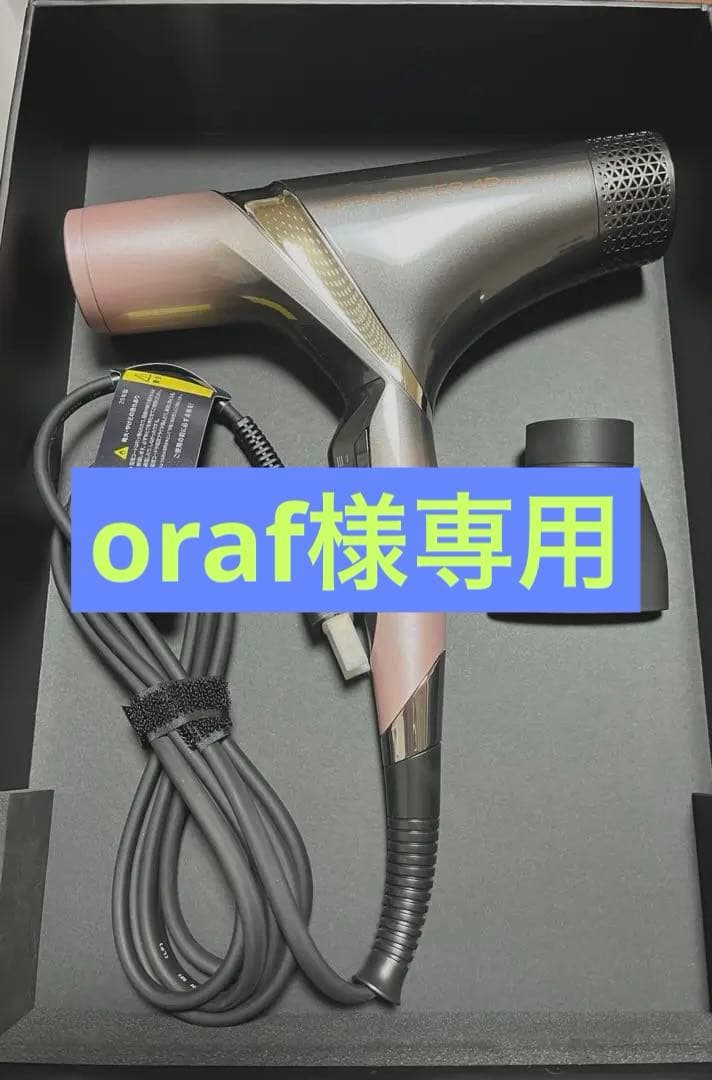 レプロナイザー 4D Plus ヘアドライヤー 未使用