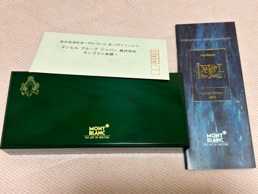 激レア　モンブラン パトロンシリーズ　ピョートルI世　世界4810本限定　未開封