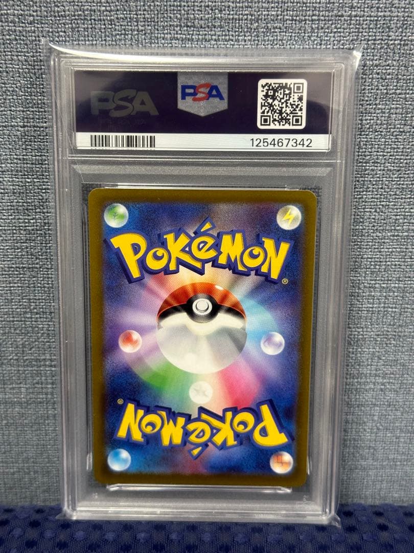 PSA10 ピカチュウ 001/SV-P 初期プロモ GEM MINT