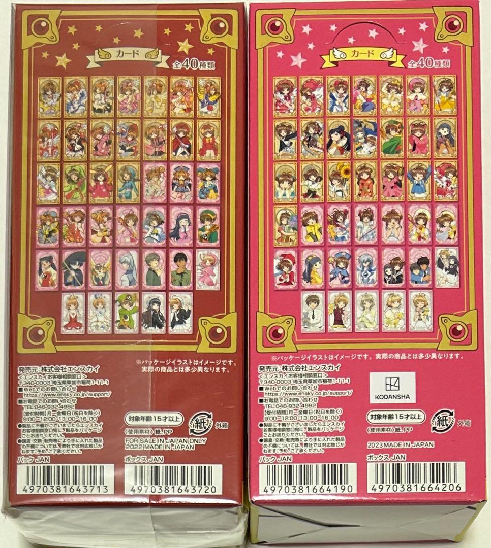 CCさくら.カードキャプターさくら アルカナカード1.2 BOX未開封品