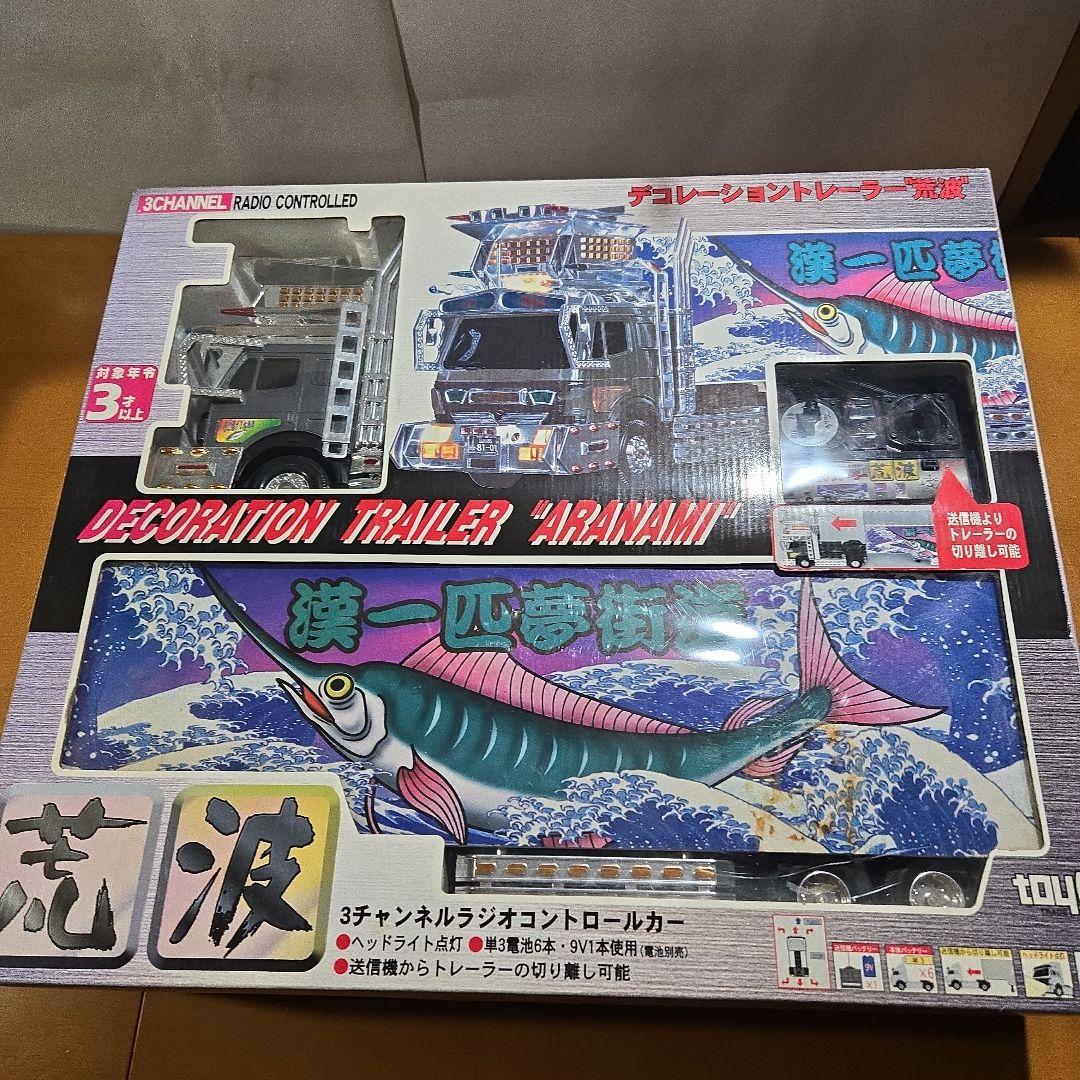 デコトラ　トレーラーラジコン　トイコー荒波３チャンネル