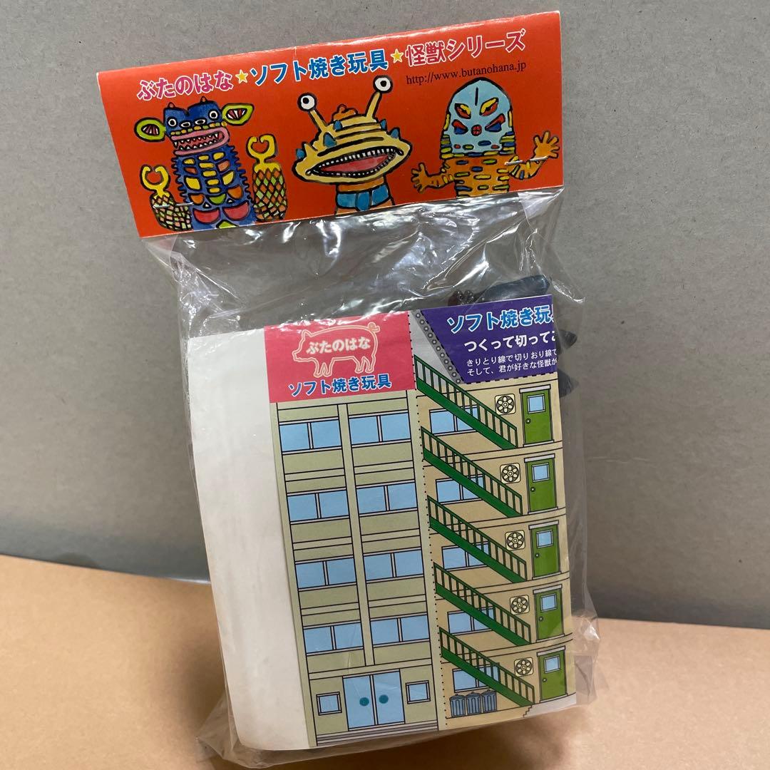 ぶたのはな　ソフビ　マグラー　ブルマァク　マルサン　インディーズソフビ