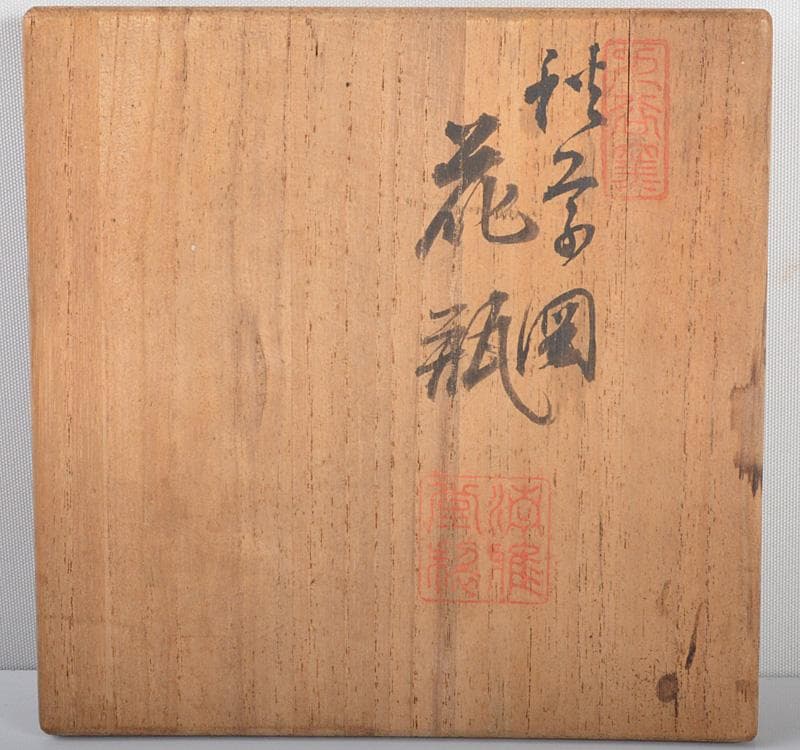 りの　九谷焼　清雅堂造　青粒　色絵秋草図　花瓶　共箱 M R4217