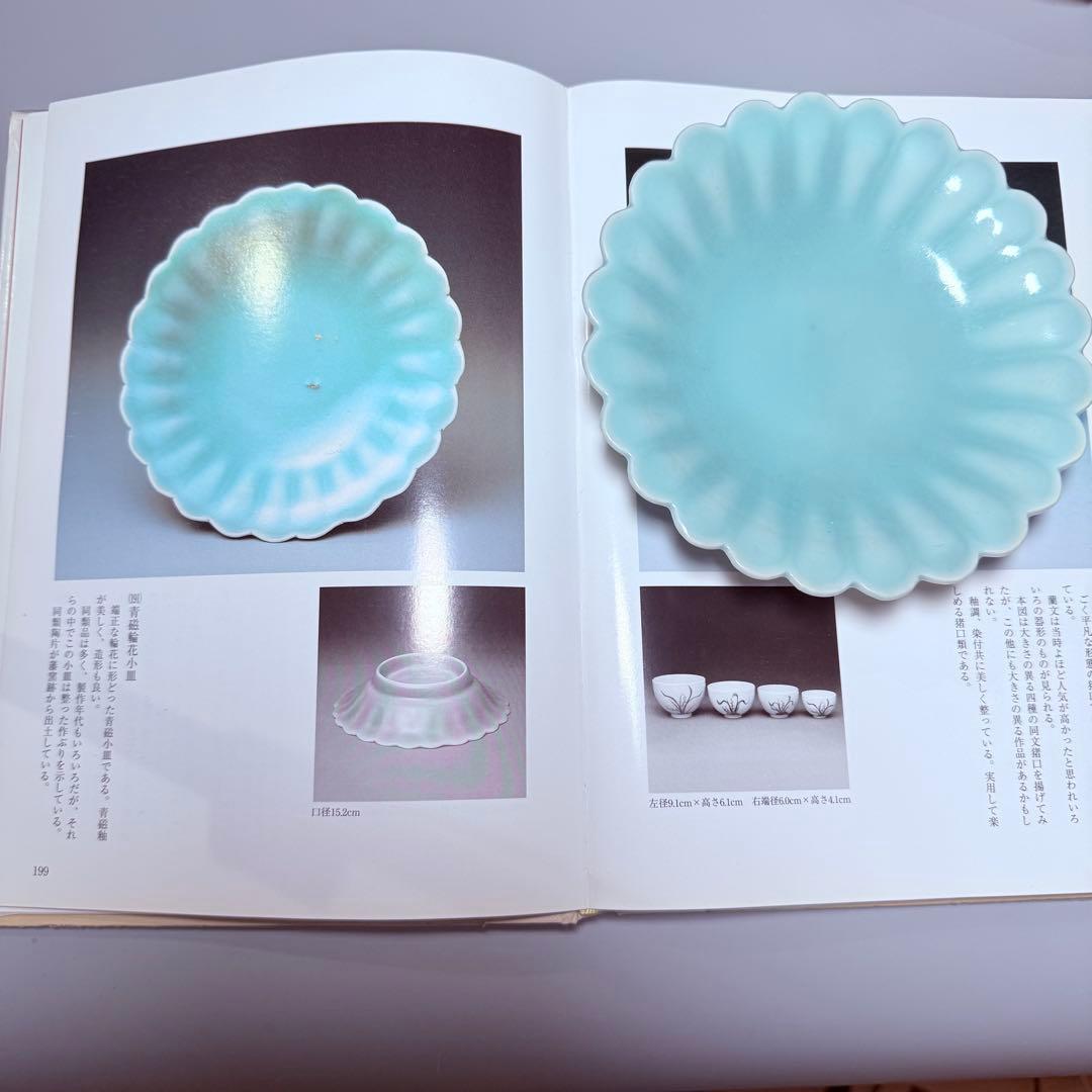 後期　鍋島青磁　江戸中期～末期　青磁菊花形皿　納箱付　同手　図録掲載品