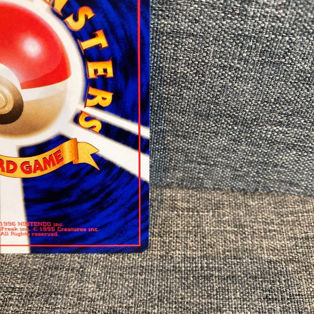 美品　ポケモンカード　旧裏　ピカチュウ　かじる