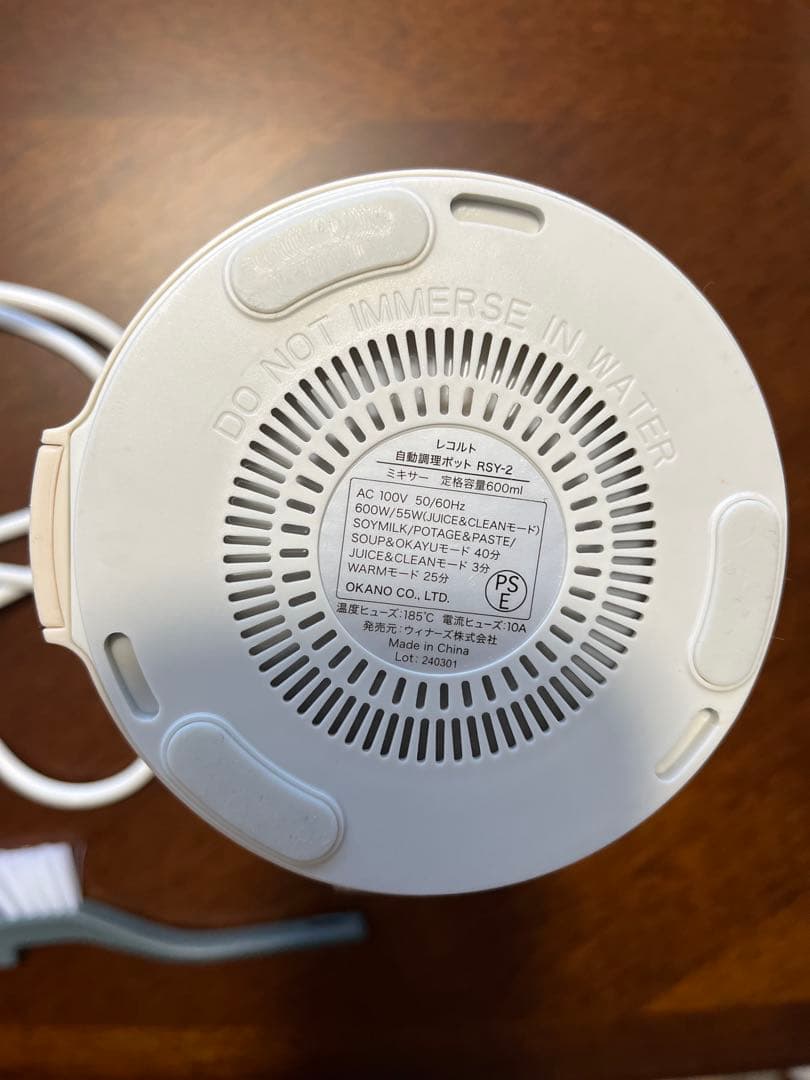 レコルト RSY-2 600ml