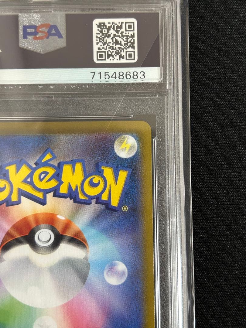 サ*シ様 【PSA10】お誕生日ピカチュウ おたんじょうびピカチュウ 25th