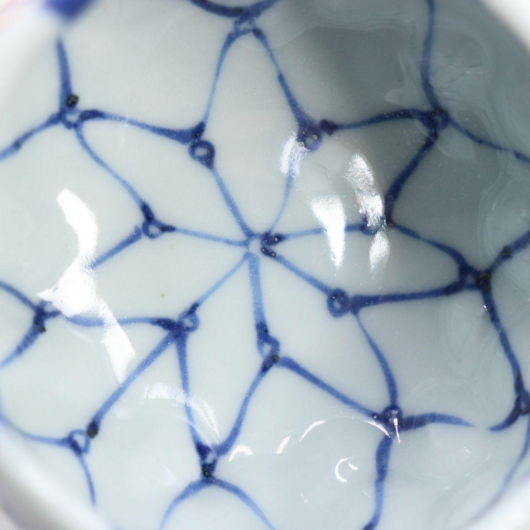 須田菁華作 染付網文猪口 九谷焼 酒盃 ぐい呑　V54　1F28
