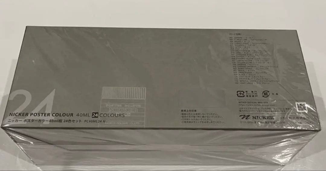 ニッカー　ポスターカラー　24色　絵具