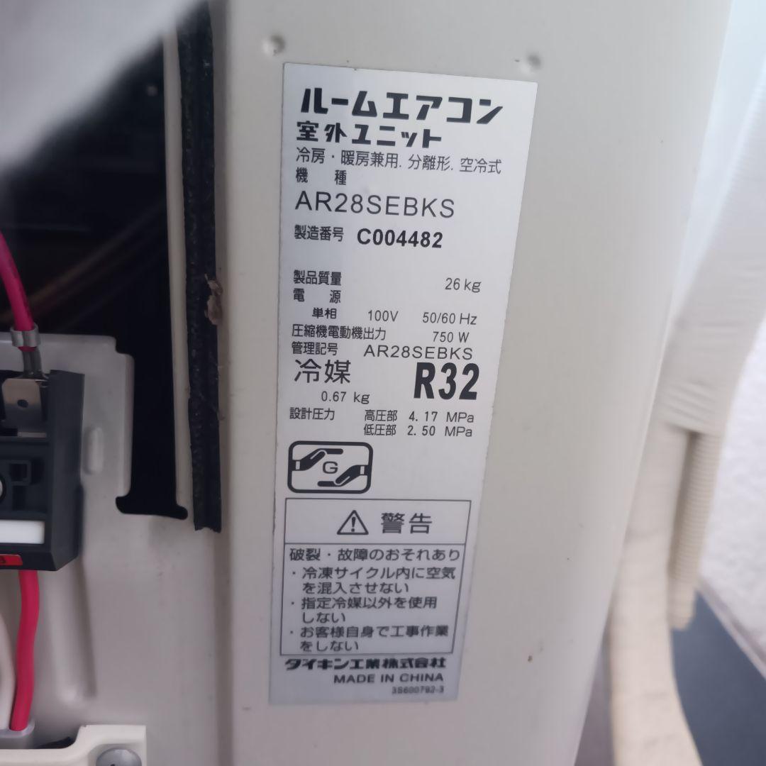 ダイキン10帖タイプ 本体セット 東京都東村山市、引取限定です。